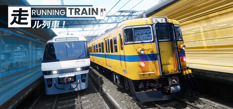 RUNNING TRAIN | 走ル列車!