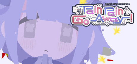 疼痛滚出!/Pain Pain Go Away!