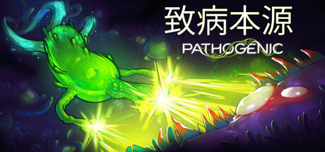 致病本源/Pathogenic