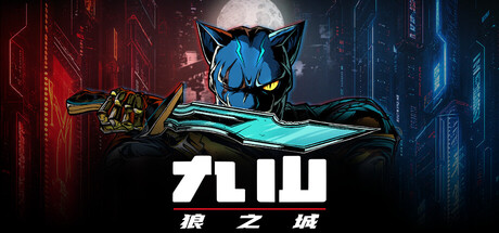 九山:狼之城/Kusan: City of Wolves