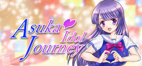明日香的偶像之旅/Asuka Idol Journey