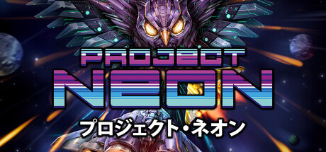 霓虹计划/Project Neon