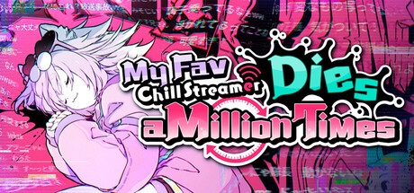 我那闲散直播的推总要死上百万次/My Fav Chill Streamer Dies a Million Times