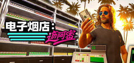 电子烟店：迈阿密/Vape Store Miami