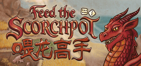 喂龙高手/Feed the Scorchpot