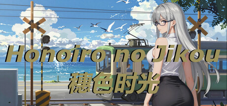 Honoiro no Jikou 穗色时光