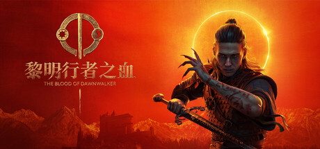 黎明行者之血/The Blood of Dawnwalker
