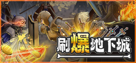 刷爆地下城/Bones and Coins