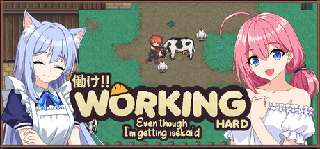 工作吧！就算转生到异世界也在努力奋斗！/Hatarake! - Working Hard! Even though I getting isekai’d!