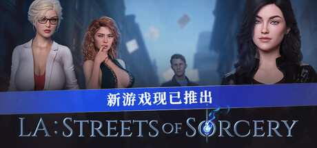 洛杉矶:魔法街/LA: Streets of Sorcery