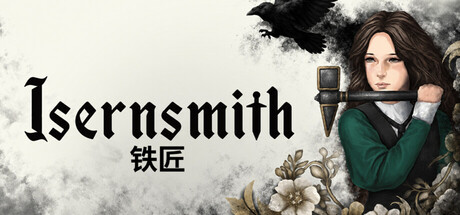 铁匠/Isernsmith