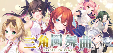 三角圆舞曲/Triple Pairing