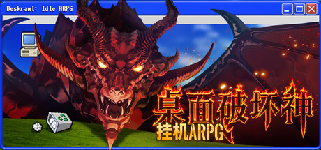 桌面破坏神:挂机ARPG/Deskrawl: Idle ARPG